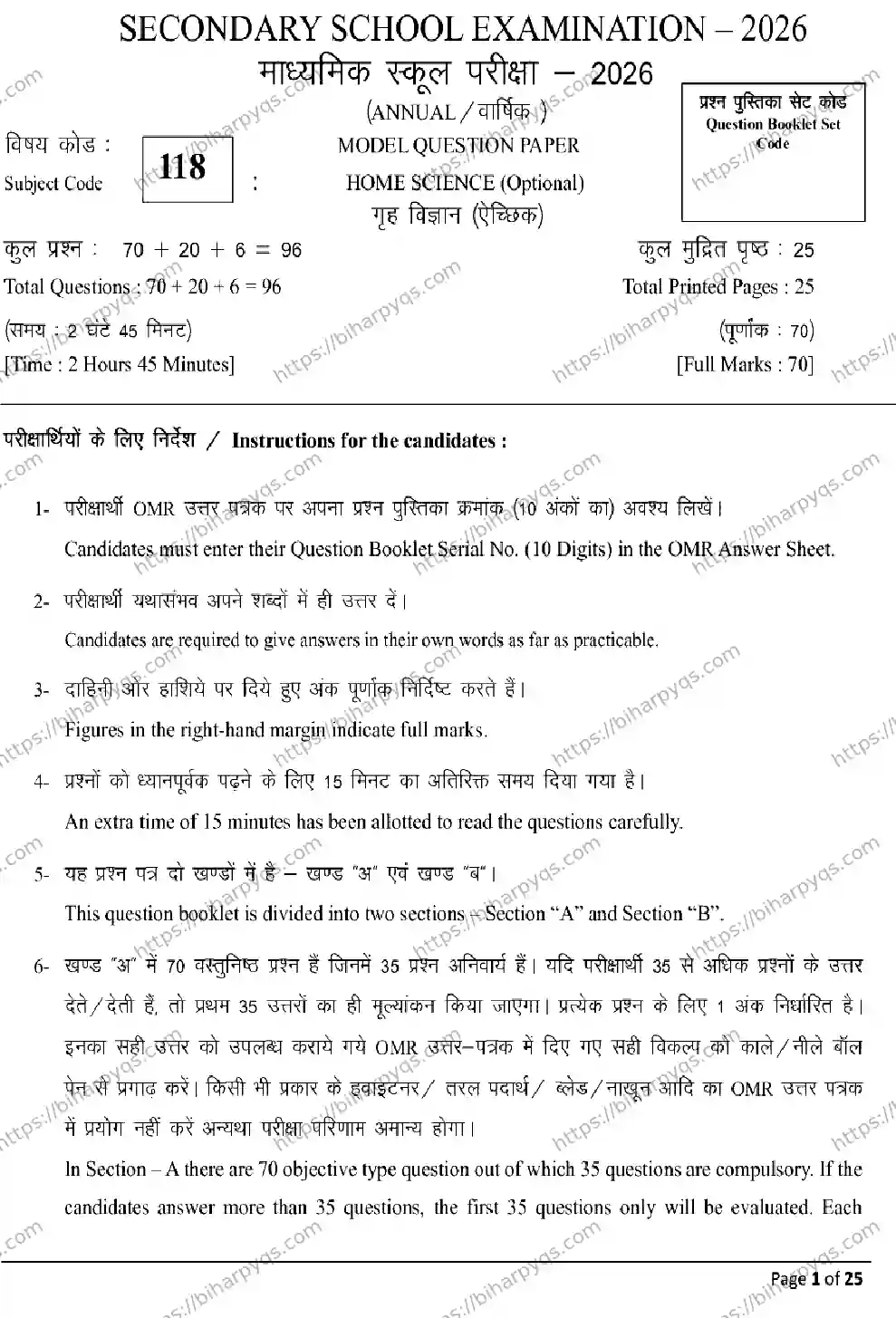 Bihar Board Class 10 2026 HOME SCIENCE Model Papers - Page 1