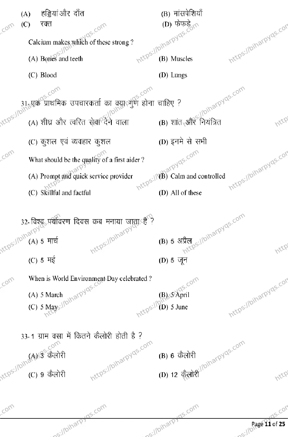 Bihar Board Class 10 2026 HOME SCIENCE Model Papers - Page 11