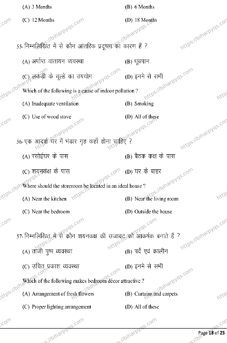 Bihar Board Class 10 2026 HOME SCIENCE Model Papers - Page 18