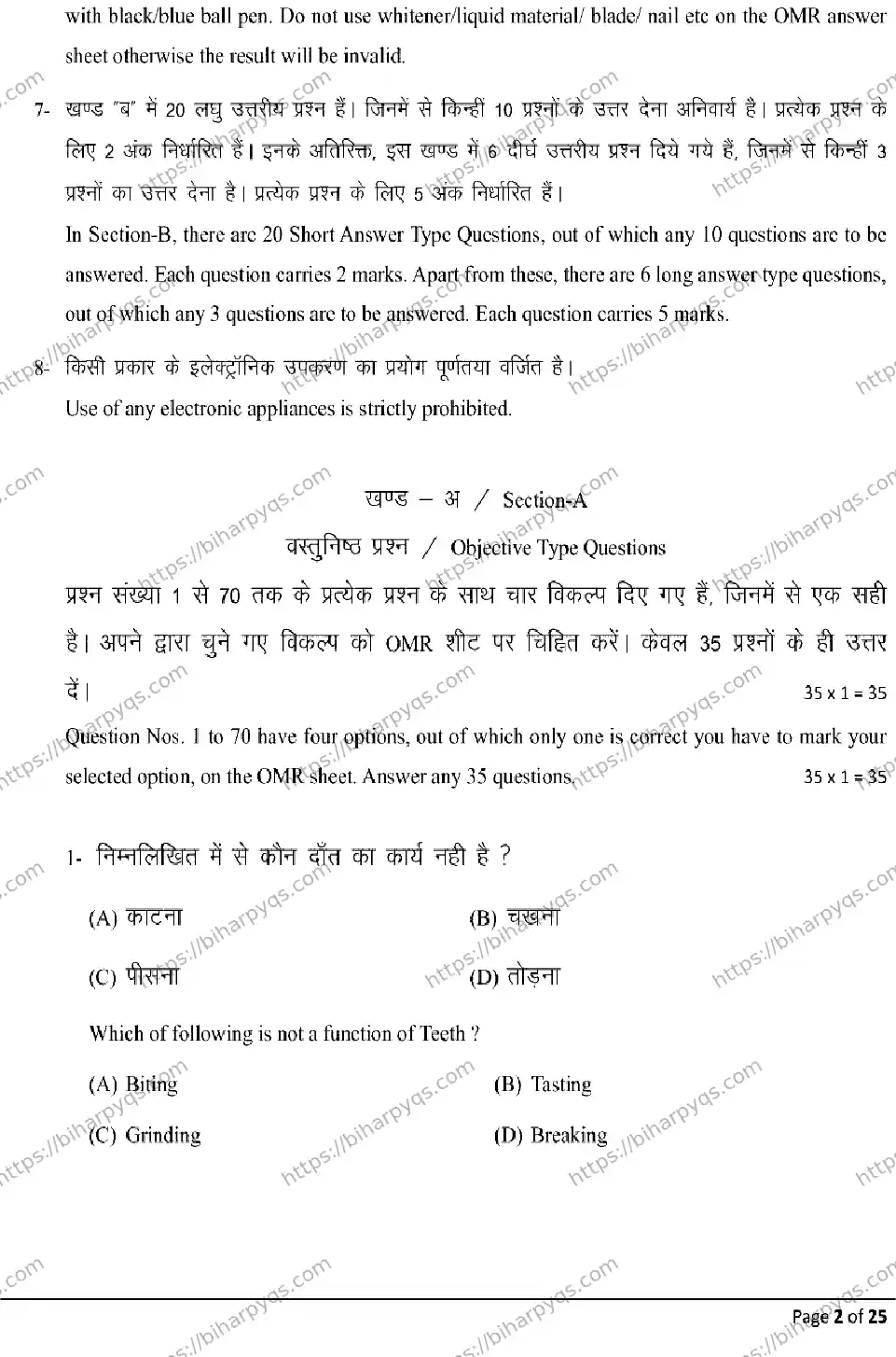 Bihar Board Class 10 2026 HOME SCIENCE Model Papers - Page 2