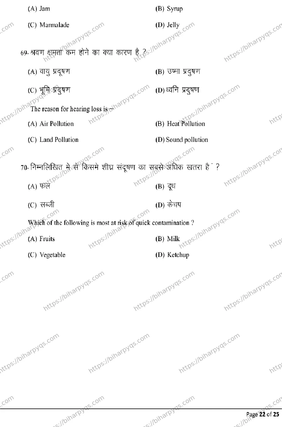 Bihar Board Class 10 2026 HOME SCIENCE Model Papers - Page 22