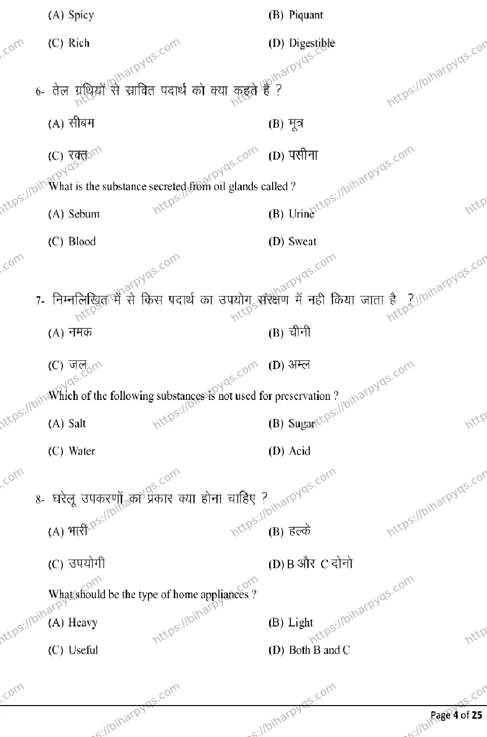 Bihar Board Class 10 2026 HOME SCIENCE Model Papers - Page 4