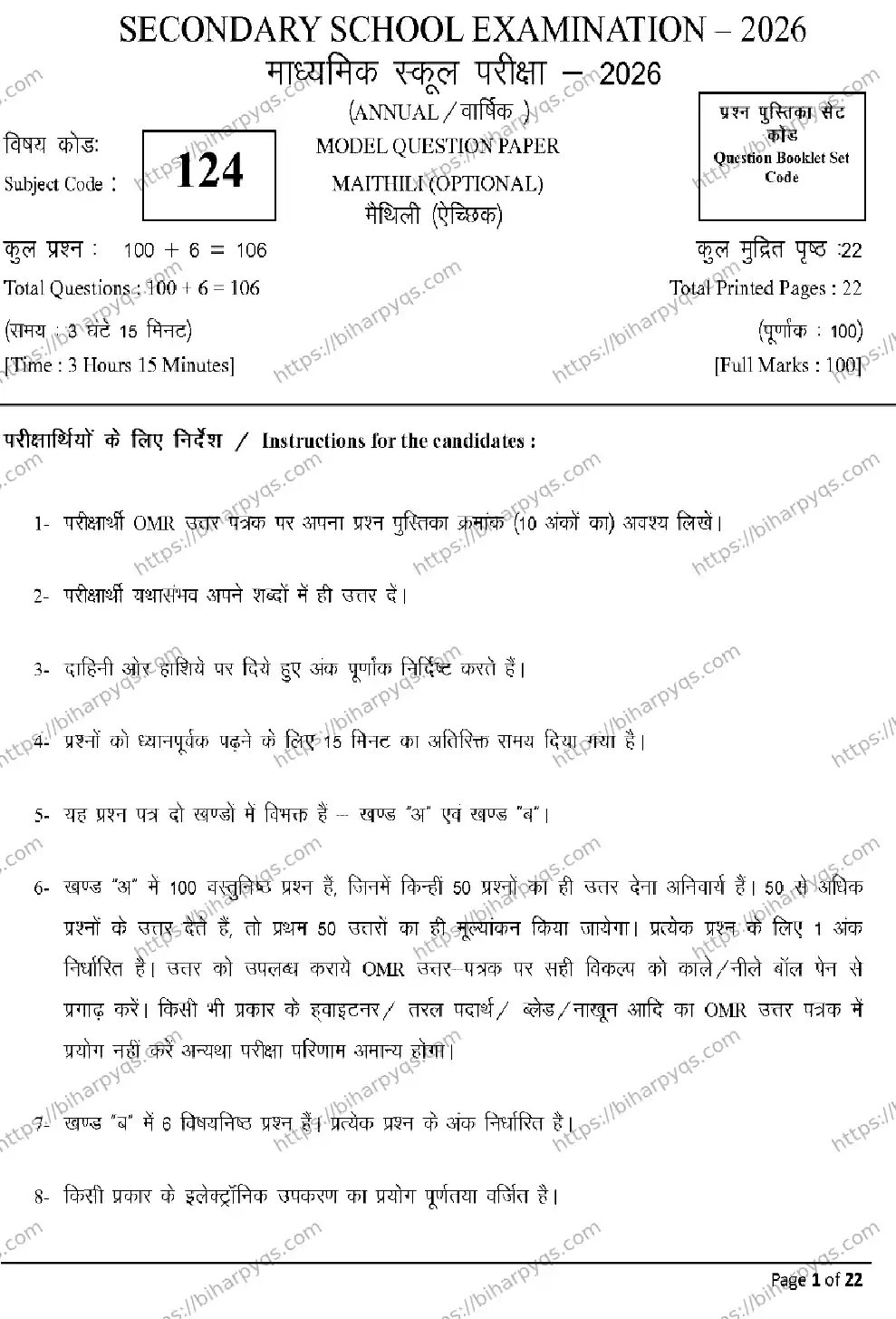 Bihar Board Class 10 2026 MAITHILI Model Papers - Page 1