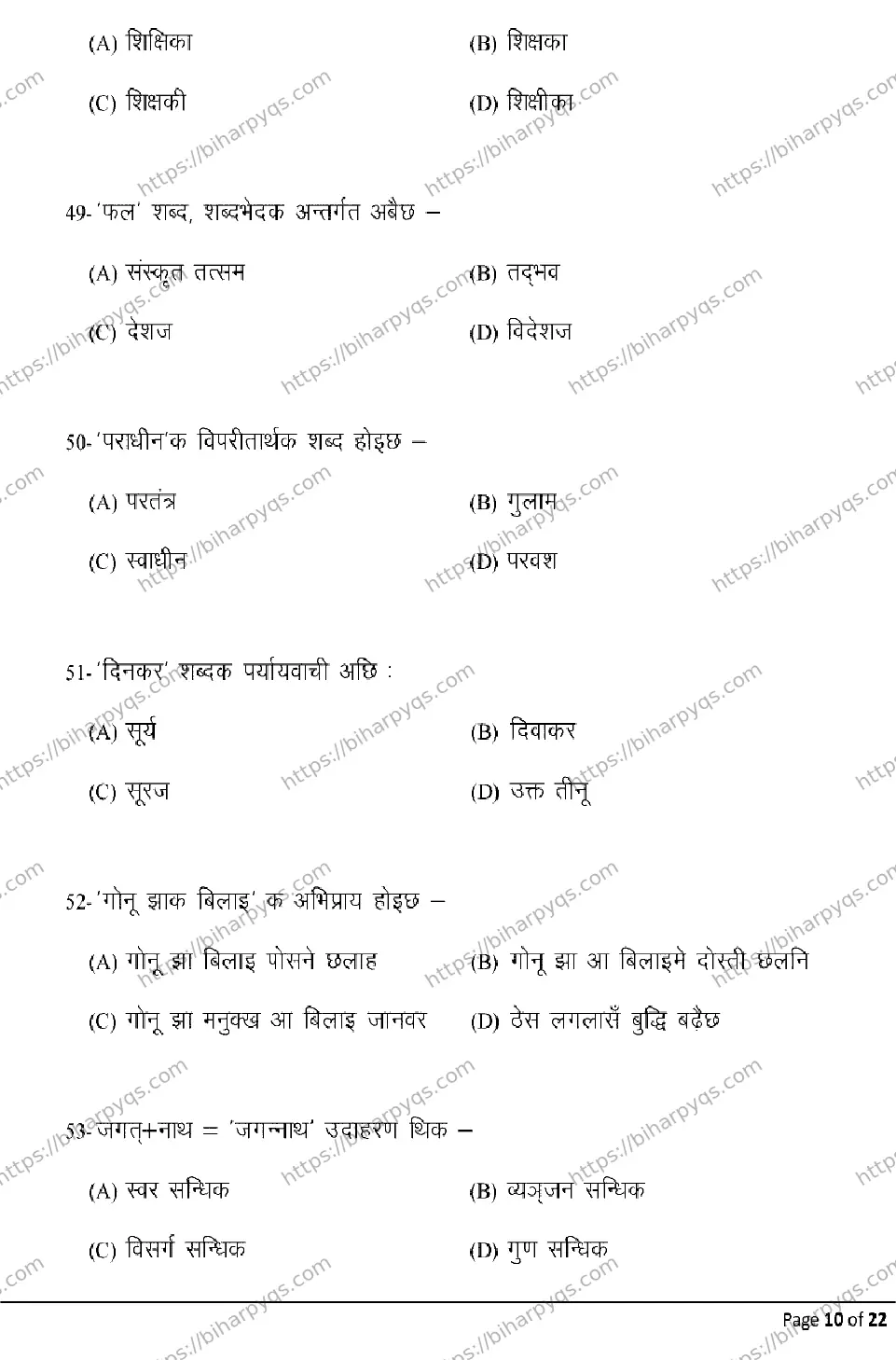 Bihar Board Class 10 2026 MAITHILI Model Papers - Page 10