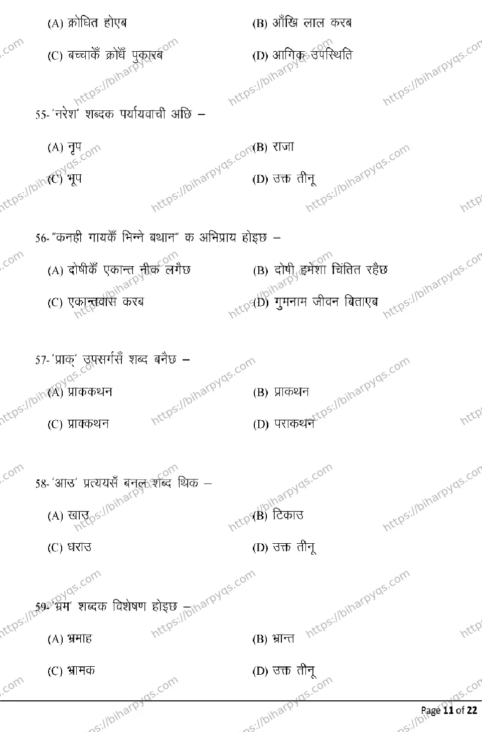 Bihar Board Class 10 2026 MAITHILI Model Papers - Page 11