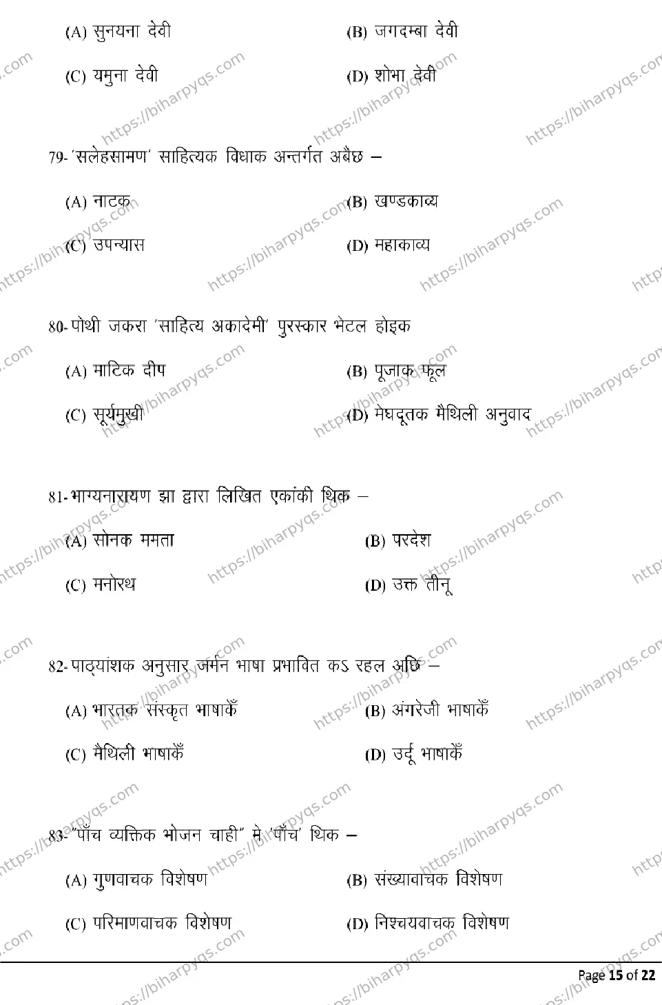 Bihar Board Class 10 2026 MAITHILI Model Papers - Page 15