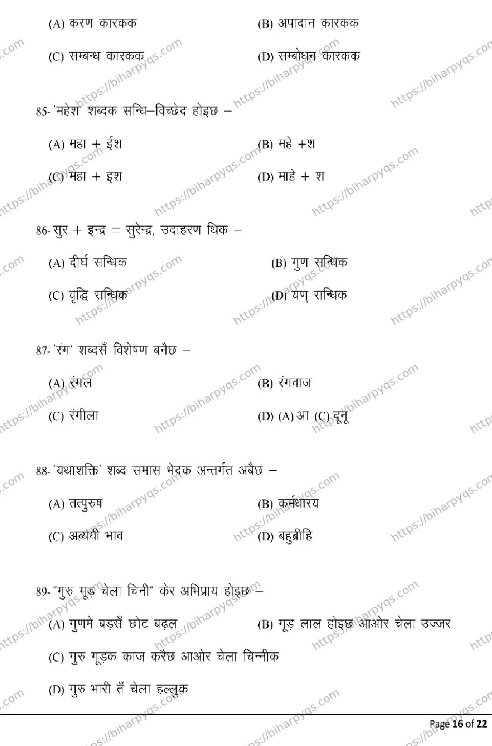 Bihar Board Class 10 2026 MAITHILI Model Papers - Page 16