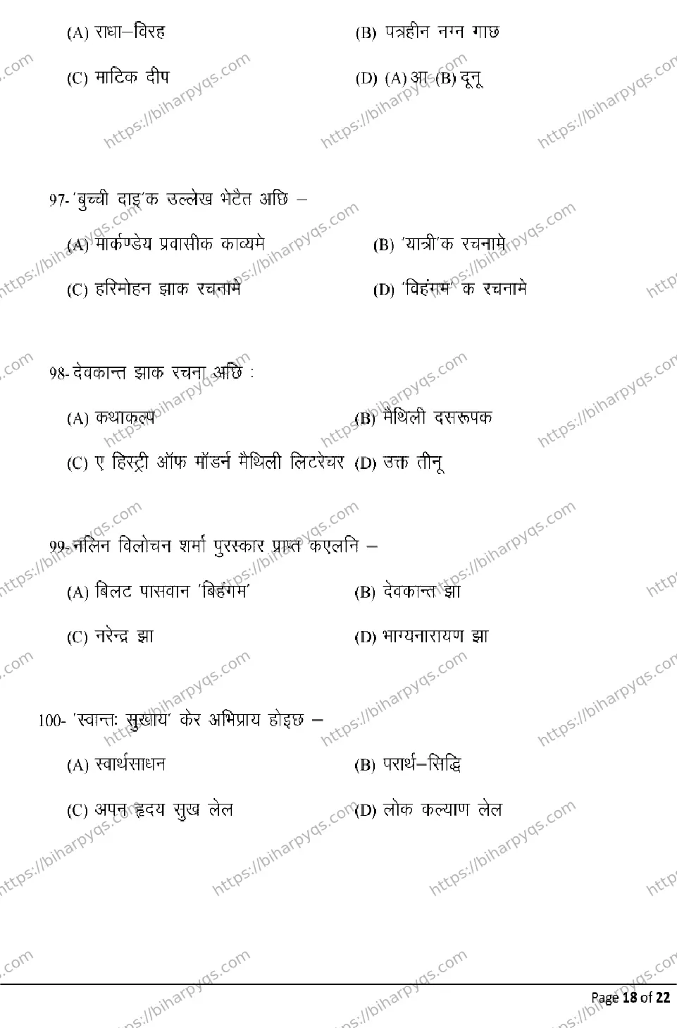Bihar Board Class 10 2026 MAITHILI Model Papers - Page 18