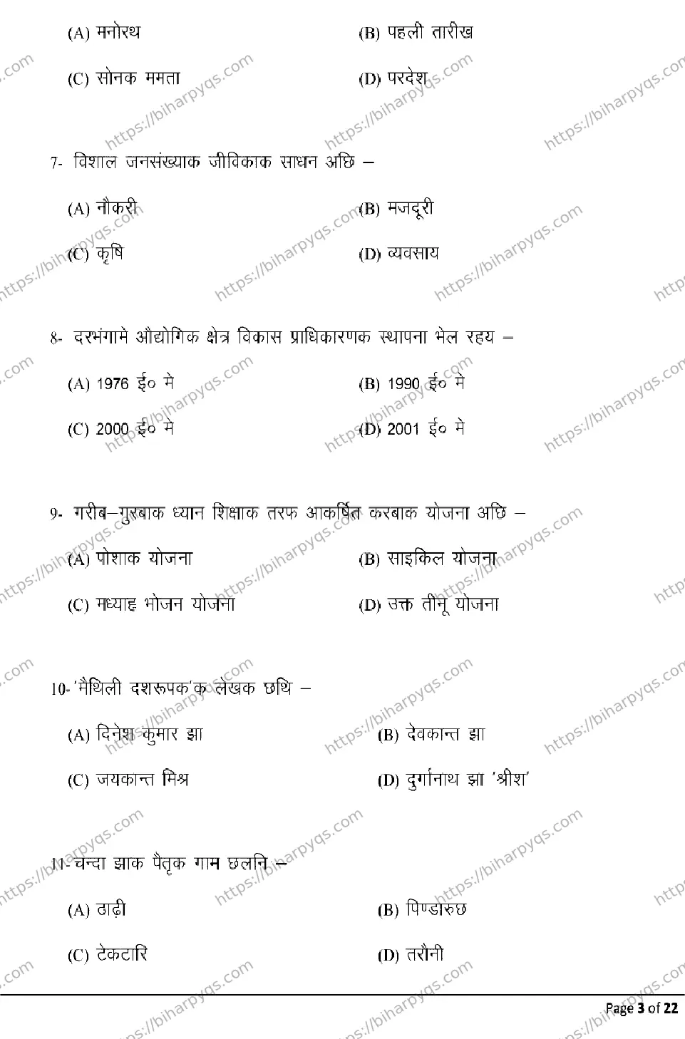 Bihar Board Class 10 2026 MAITHILI Model Papers - Page 3