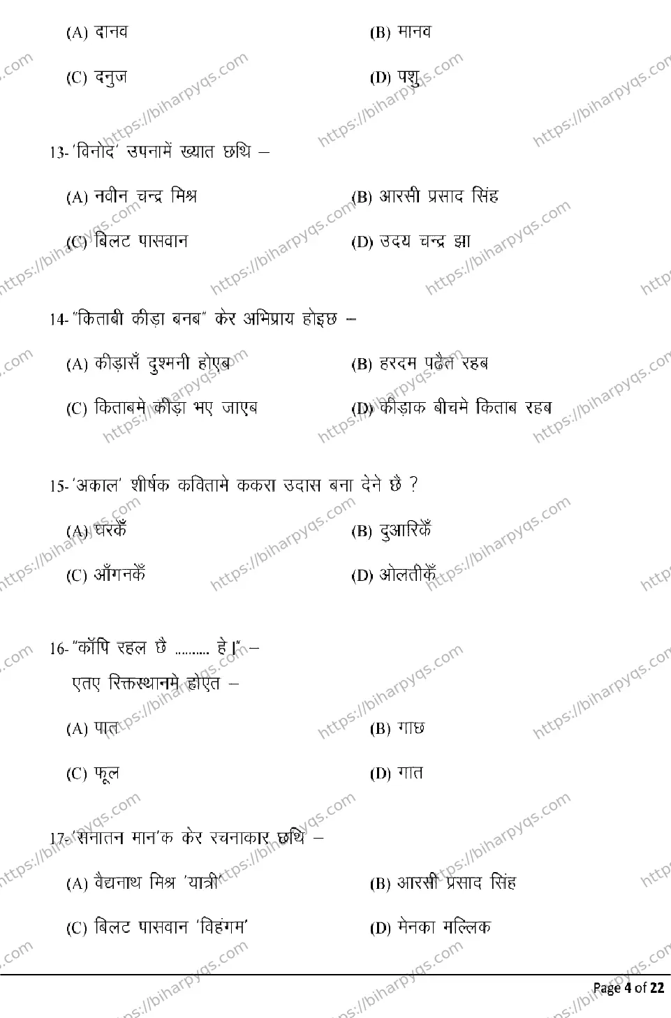 Bihar Board Class 10 2026 MAITHILI Model Papers - Page 4