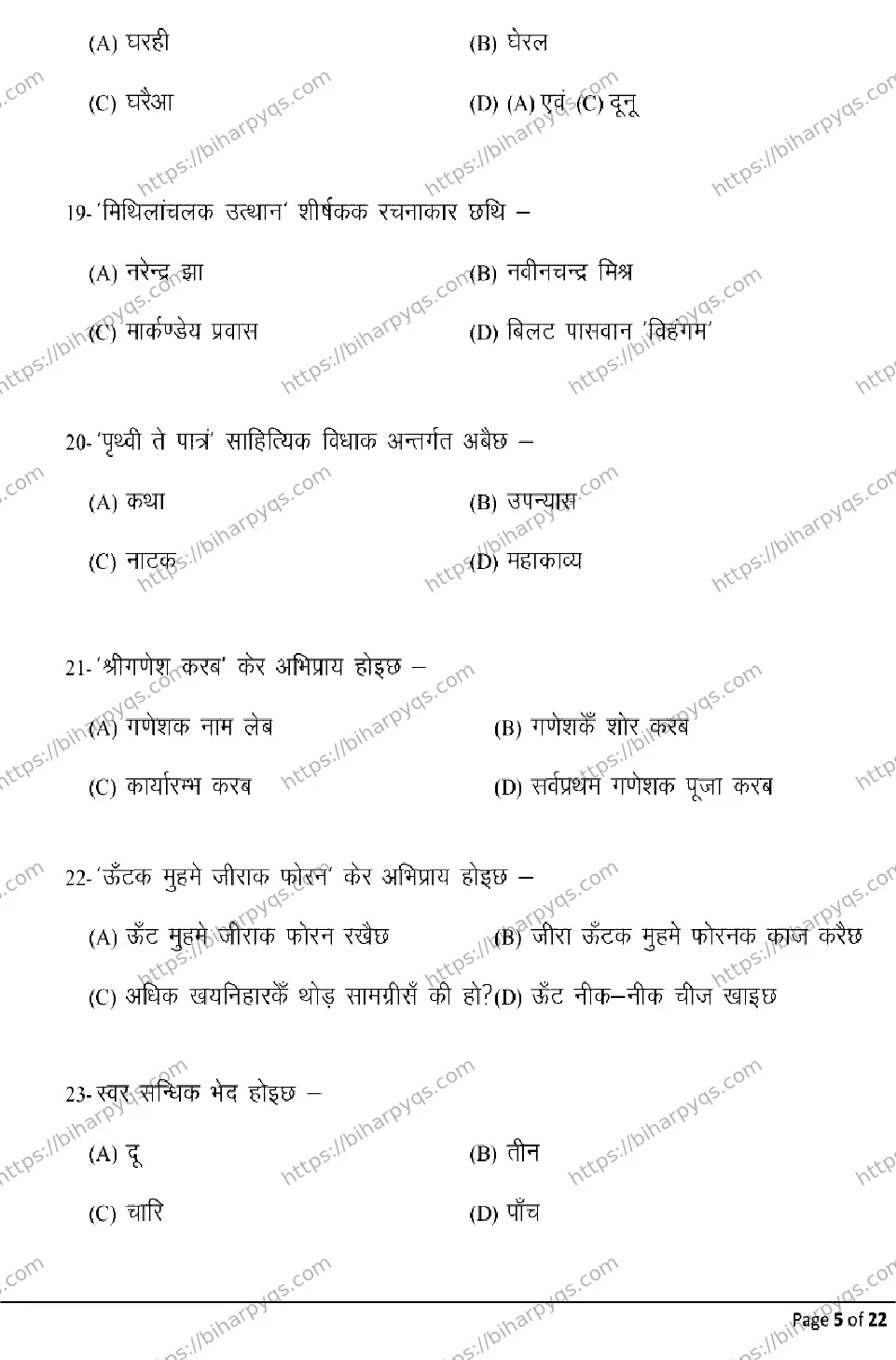 Bihar Board Class 10 2026 MAITHILI Model Papers - Page 5