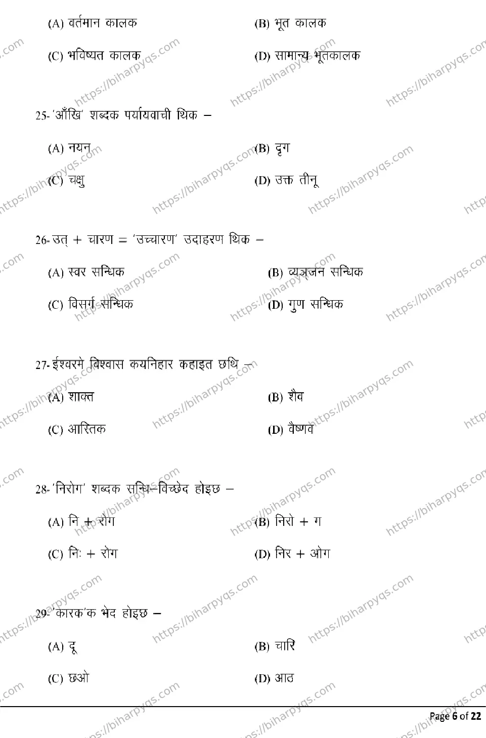 Bihar Board Class 10 2026 MAITHILI Model Papers - Page 6