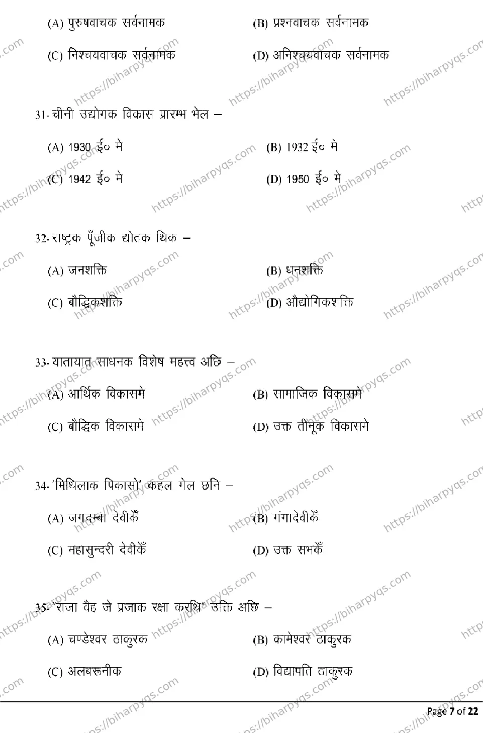 Bihar Board Class 10 2026 MAITHILI Model Papers - Page 7