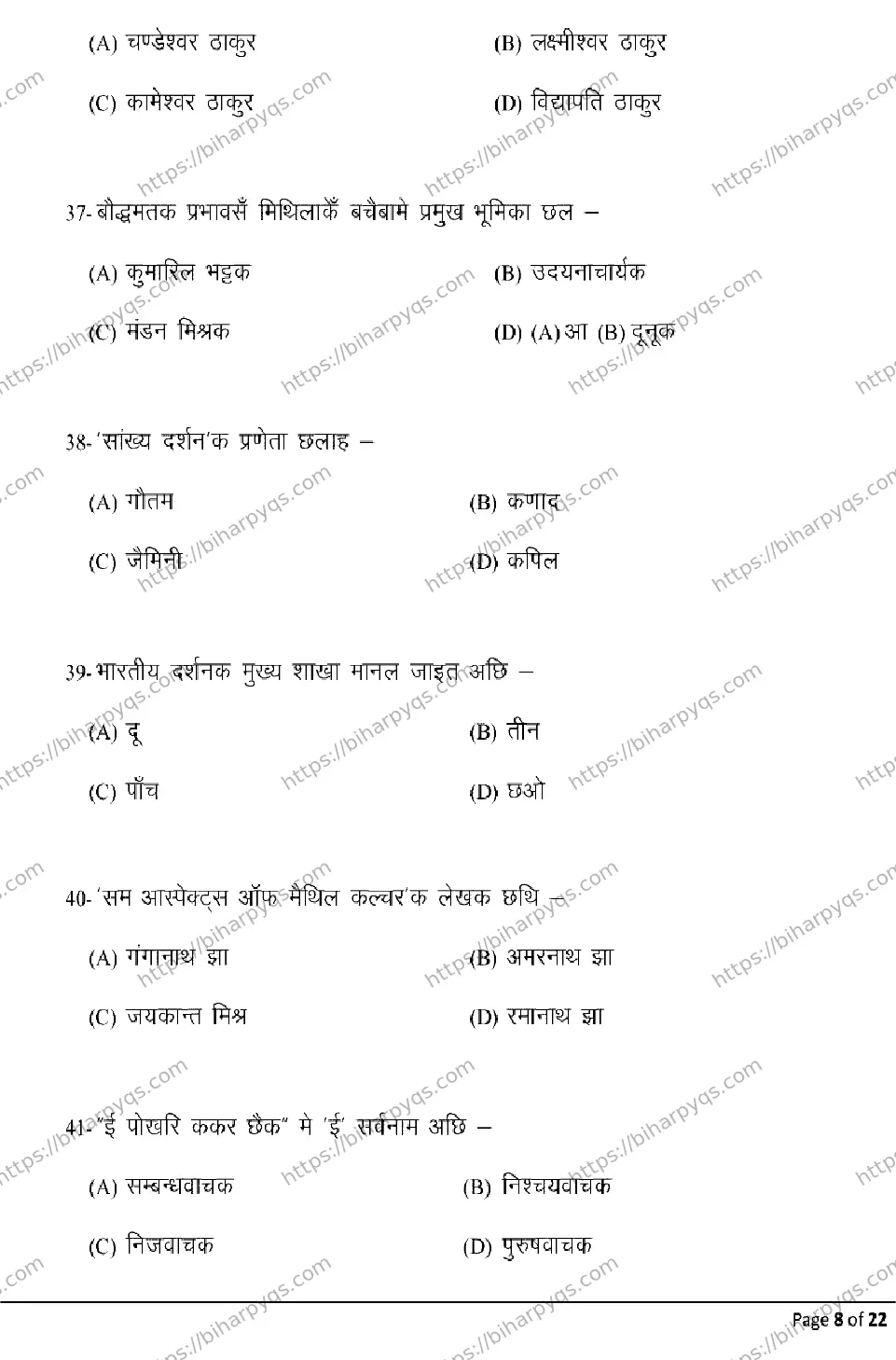 Bihar Board Class 10 2026 MAITHILI Model Papers - Page 8