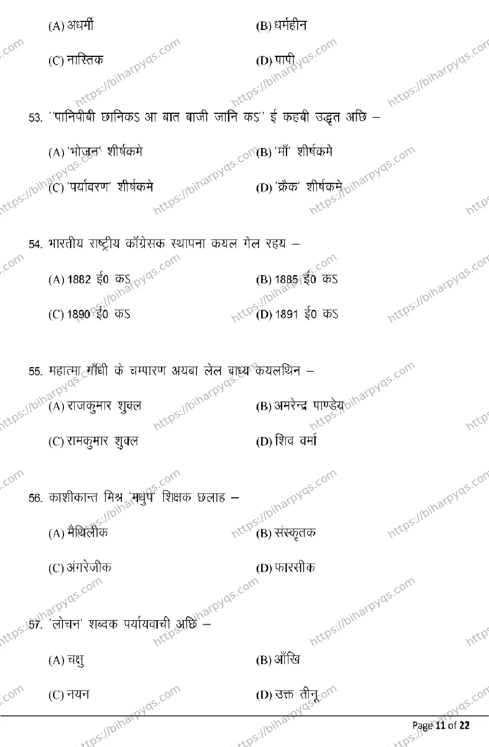 Bihar Board Class 10 2026 MAITHILI MT Model Papers - Page 11