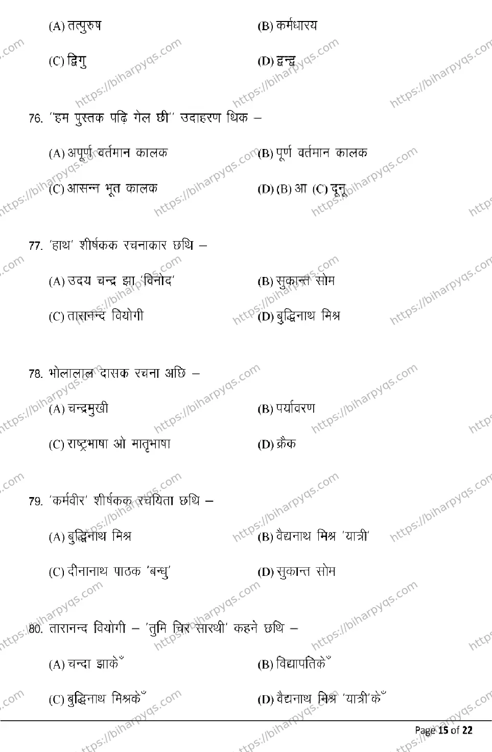 Bihar Board Class 10 2026 MAITHILI MT Model Papers - Page 15