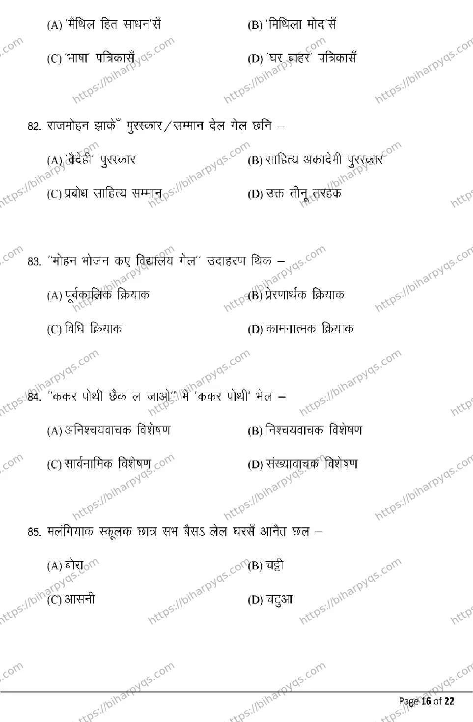 Bihar Board Class 10 2026 MAITHILI MT Model Papers - Page 16