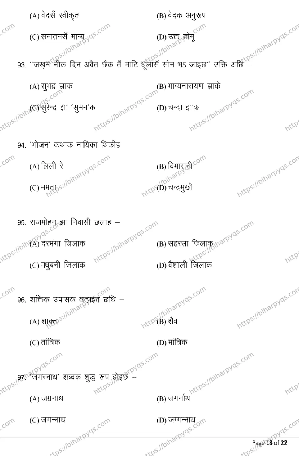 Bihar Board Class 10 2026 MAITHILI MT Model Papers - Page 18
