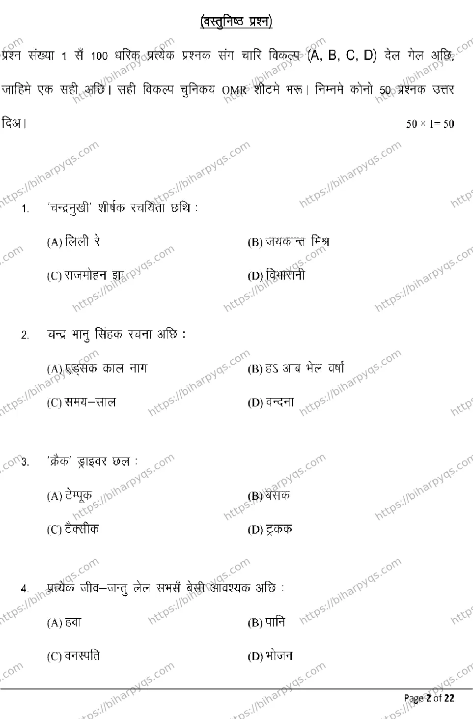 Bihar Board Class 10 2026 MAITHILI MT Model Papers - Page 2