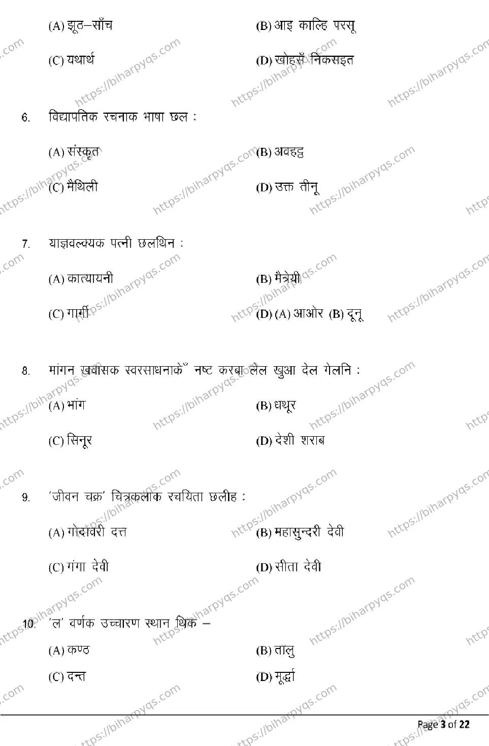Bihar Board Class 10 2026 MAITHILI MT Model Papers - Page 3