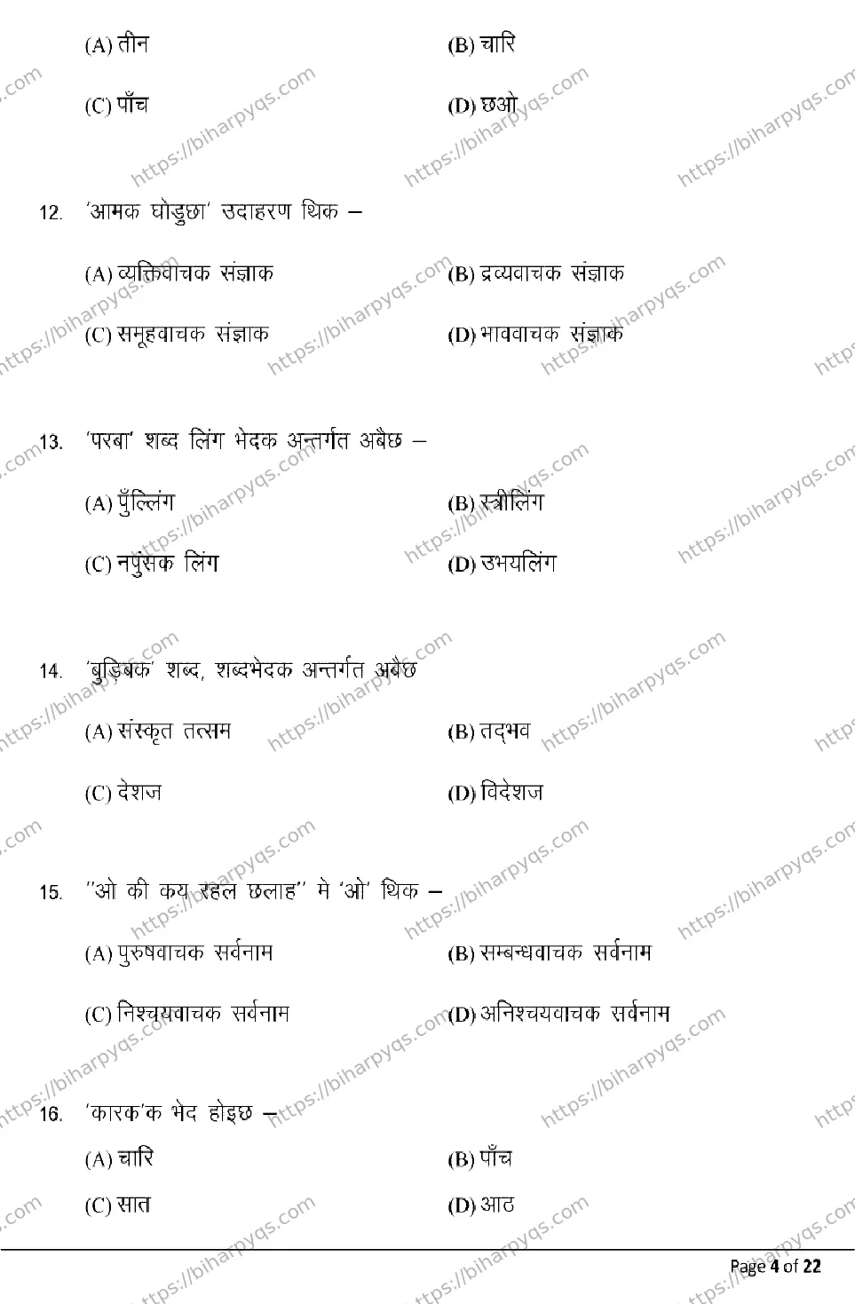 Bihar Board Class 10 2026 MAITHILI MT Model Papers - Page 4