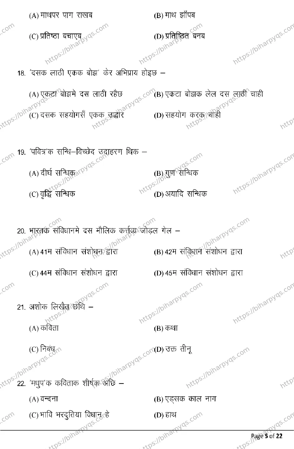 Bihar Board Class 10 2026 MAITHILI MT Model Papers - Page 5