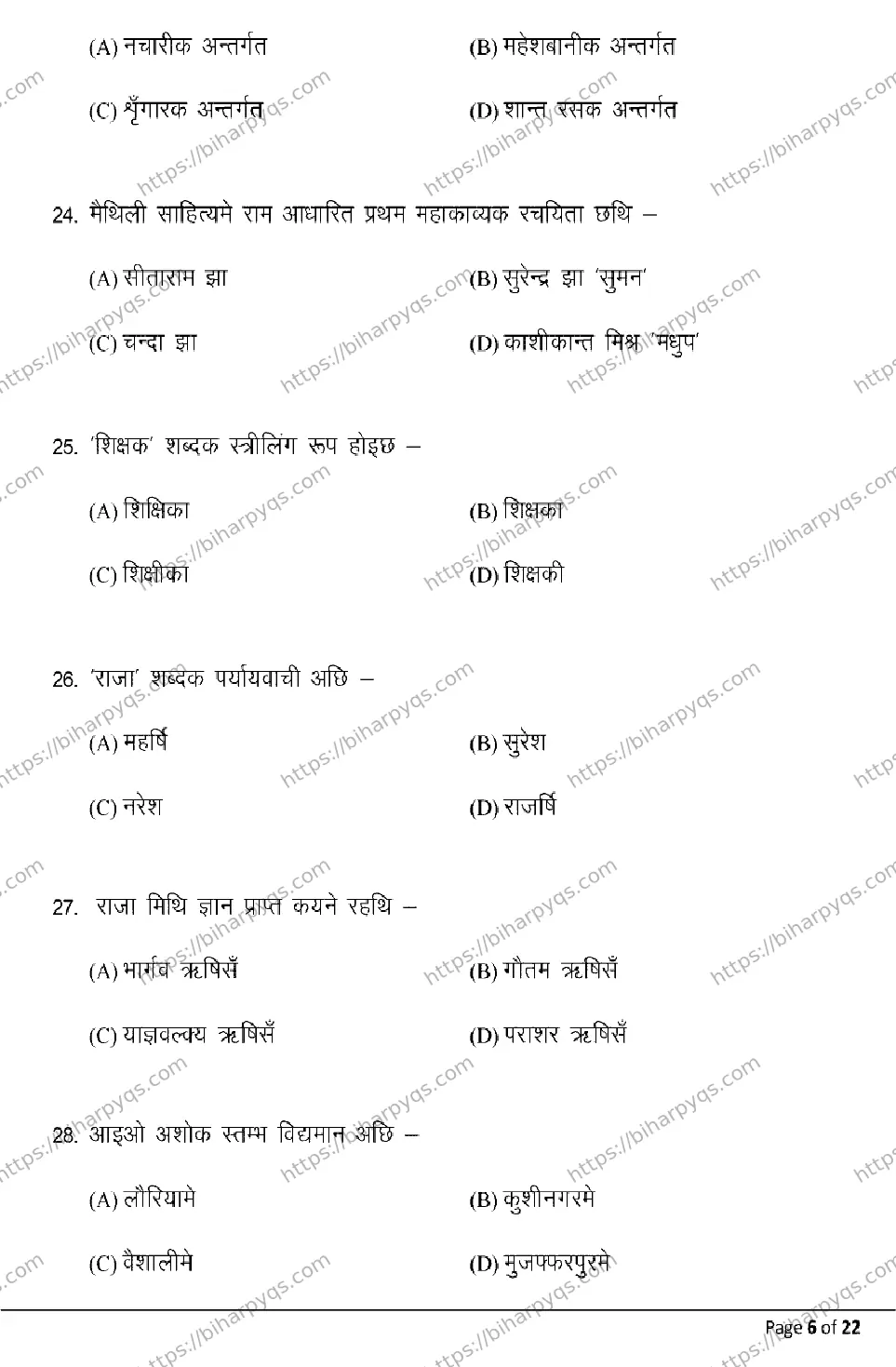 Bihar Board Class 10 2026 MAITHILI MT Model Papers - Page 6
