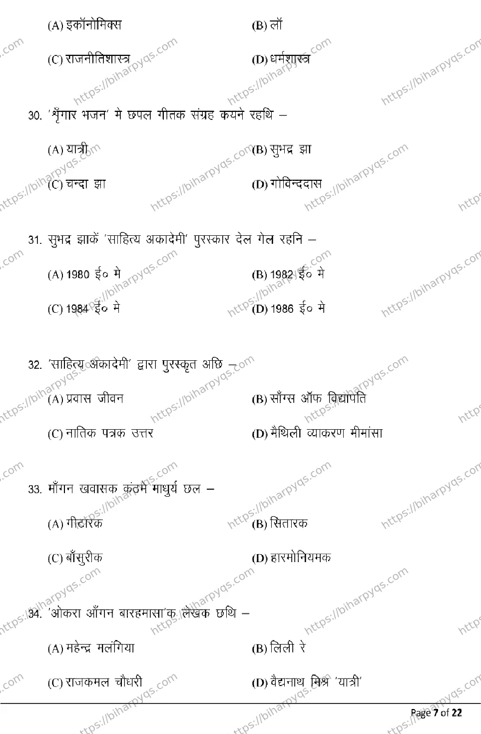 Bihar Board Class 10 2026 MAITHILI MT Model Papers - Page 7
