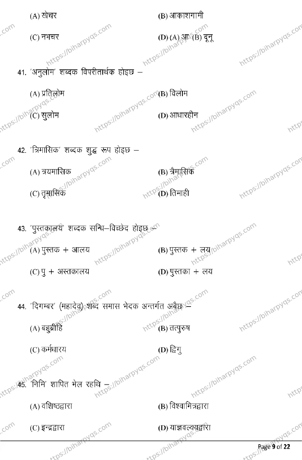 Bihar Board Class 10 2026 MAITHILI MT Model Papers - Page 9