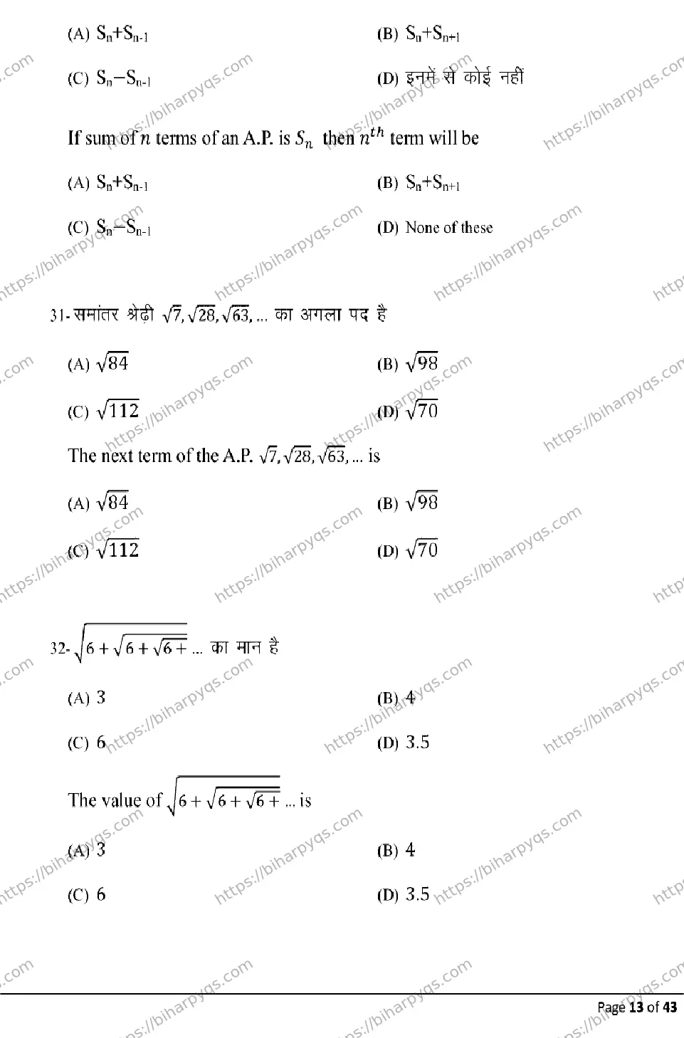 Bihar Board Class 10 2026 MATHEMATICS Model Papers - Page 13
