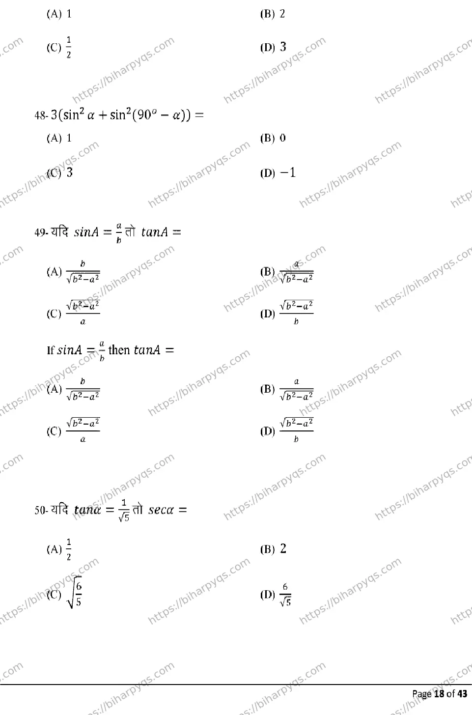 Bihar Board Class 10 2026 MATHEMATICS Model Papers - Page 18
