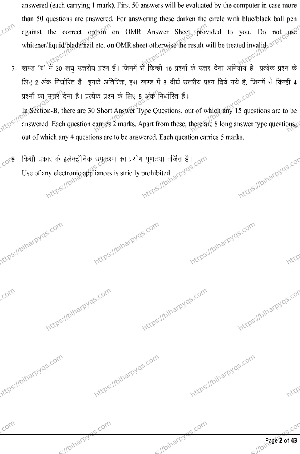 Bihar Board Class 10 2026 MATHEMATICS Model Papers - Page 2