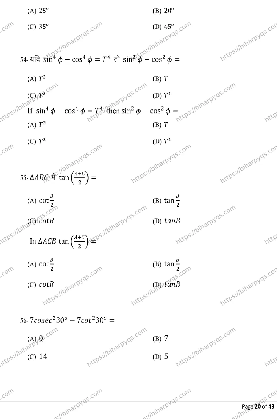 Bihar Board Class 10 2026 MATHEMATICS Model Papers - Page 20