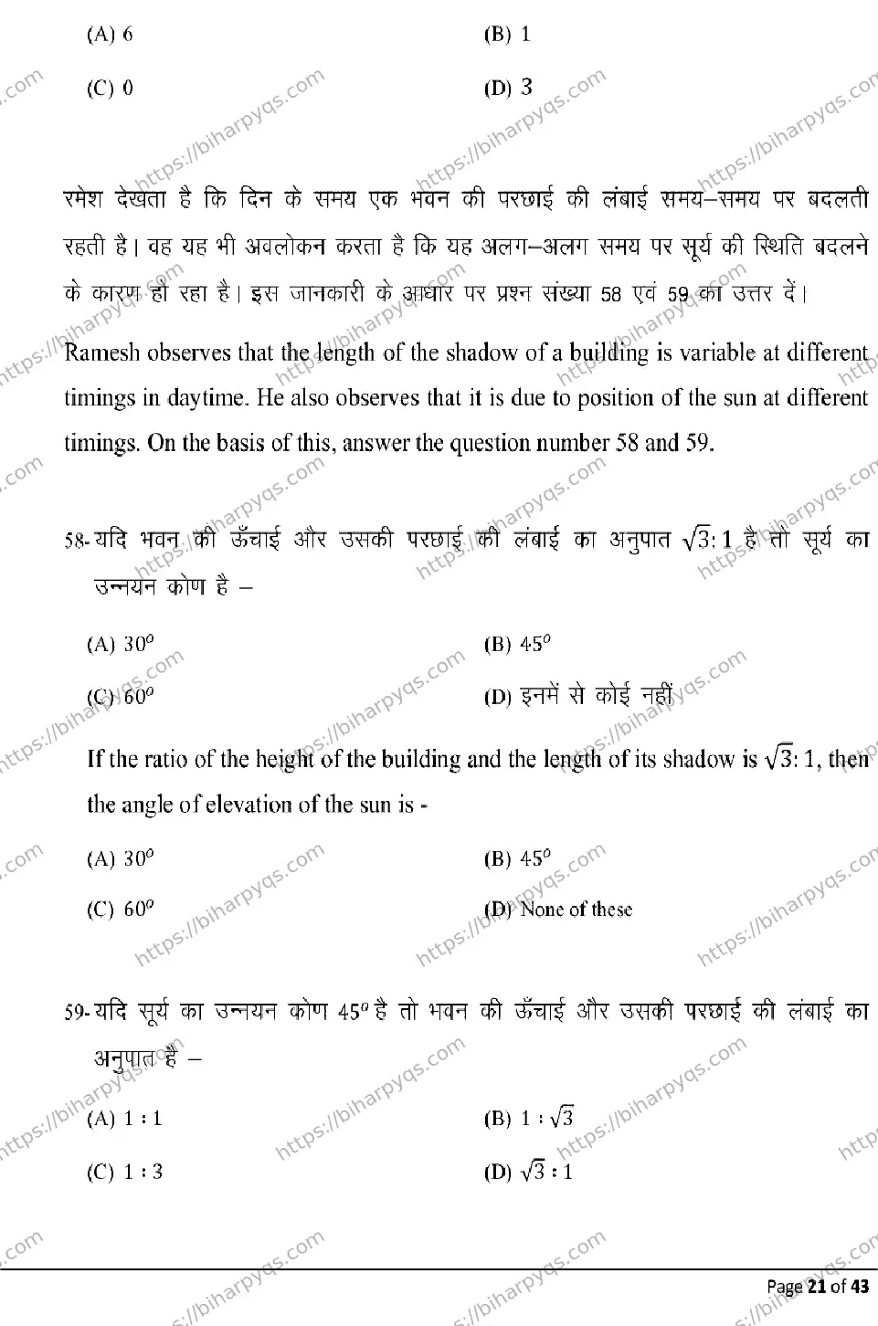 Bihar Board Class 10 2026 MATHEMATICS Model Papers - Page 21