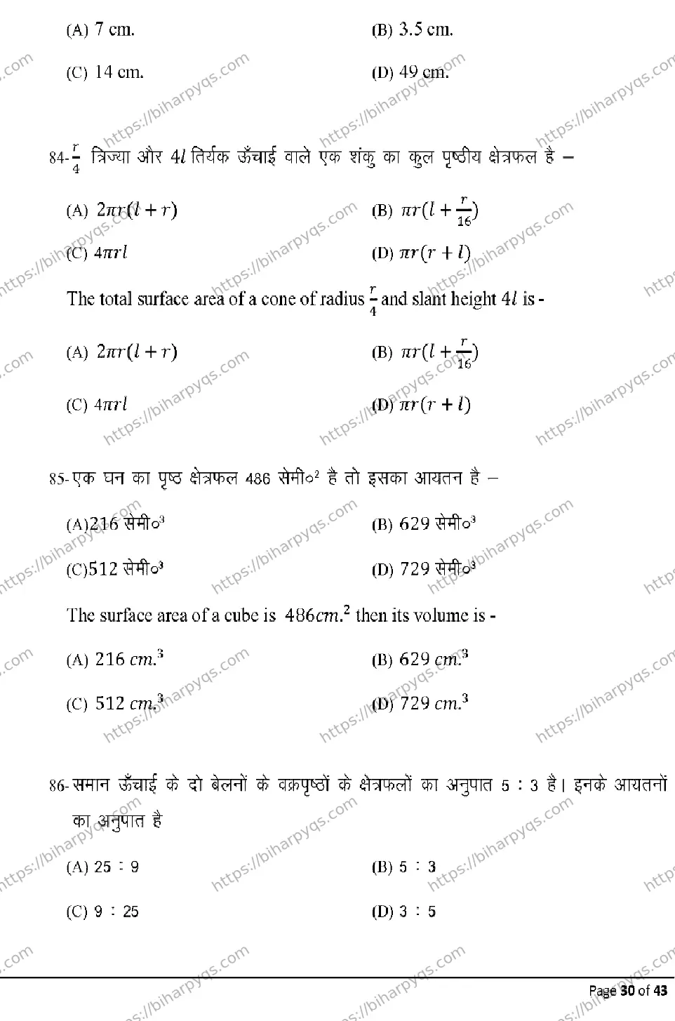 Bihar Board Class 10 2026 MATHEMATICS Model Papers - Page 30