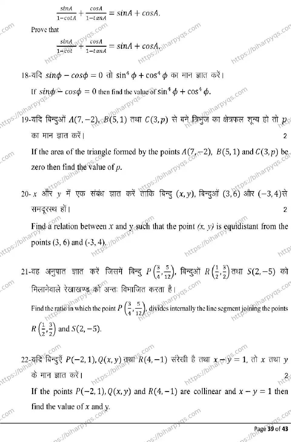 Bihar Board Class 10 2026 MATHEMATICS Model Papers - Page 39