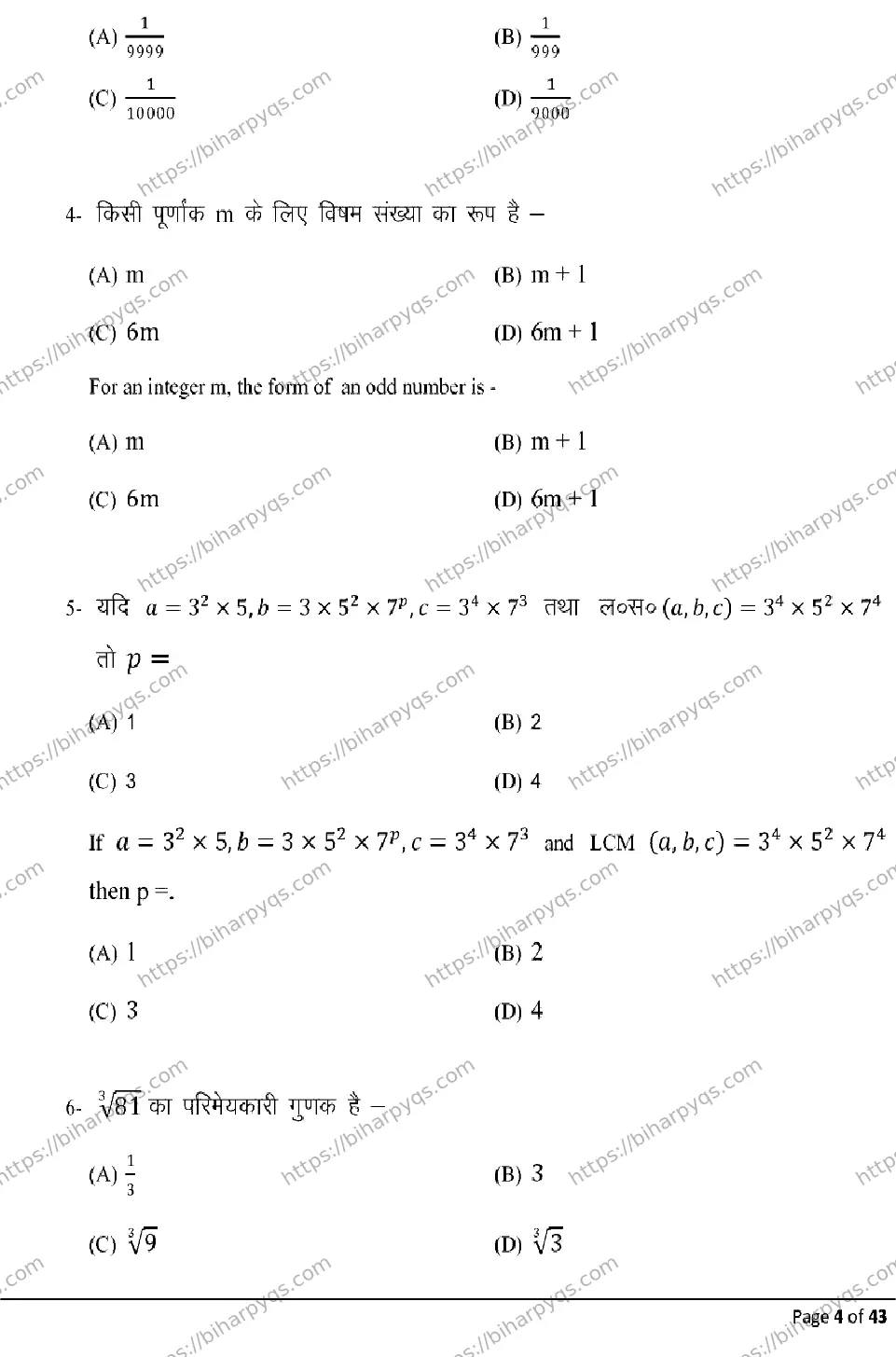Bihar Board Class 10 2026 MATHEMATICS Model Papers - Page 4