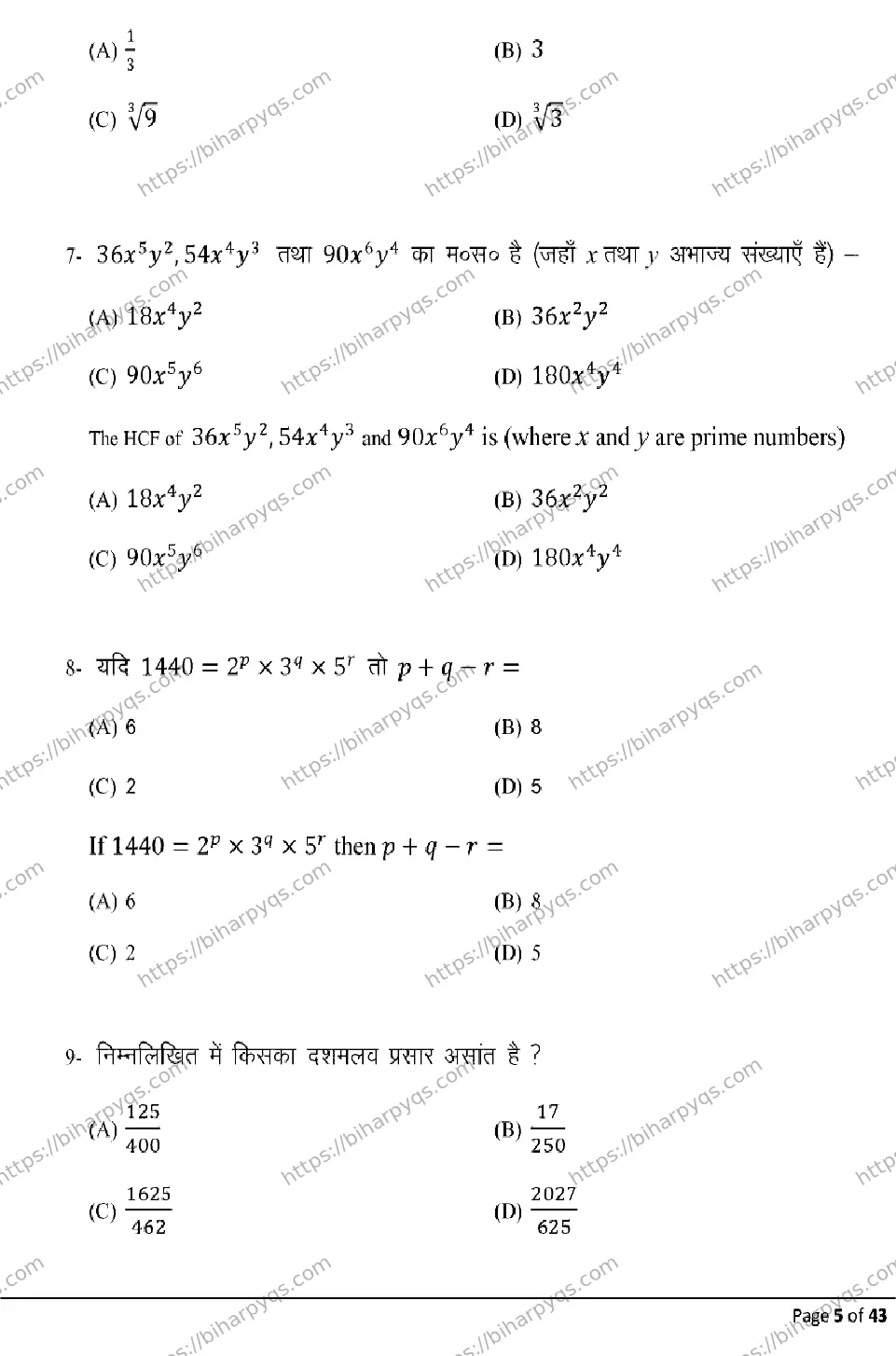 Bihar Board Class 10 2026 MATHEMATICS Model Papers - Page 5