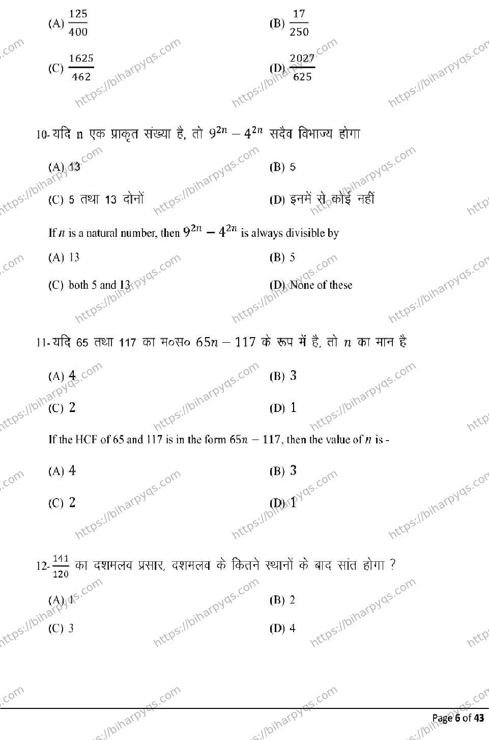 Bihar Board Class 10 2026 MATHEMATICS Model Papers - Page 6