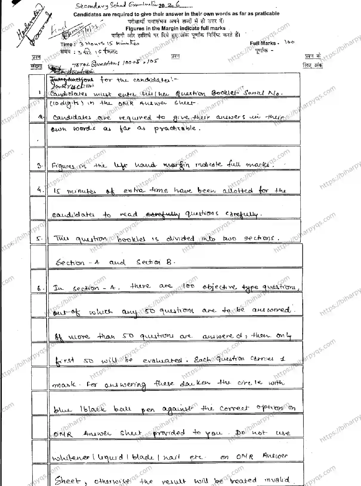 Bihar Board Class 10 2026 PERSIAN Model Papers - Page 1