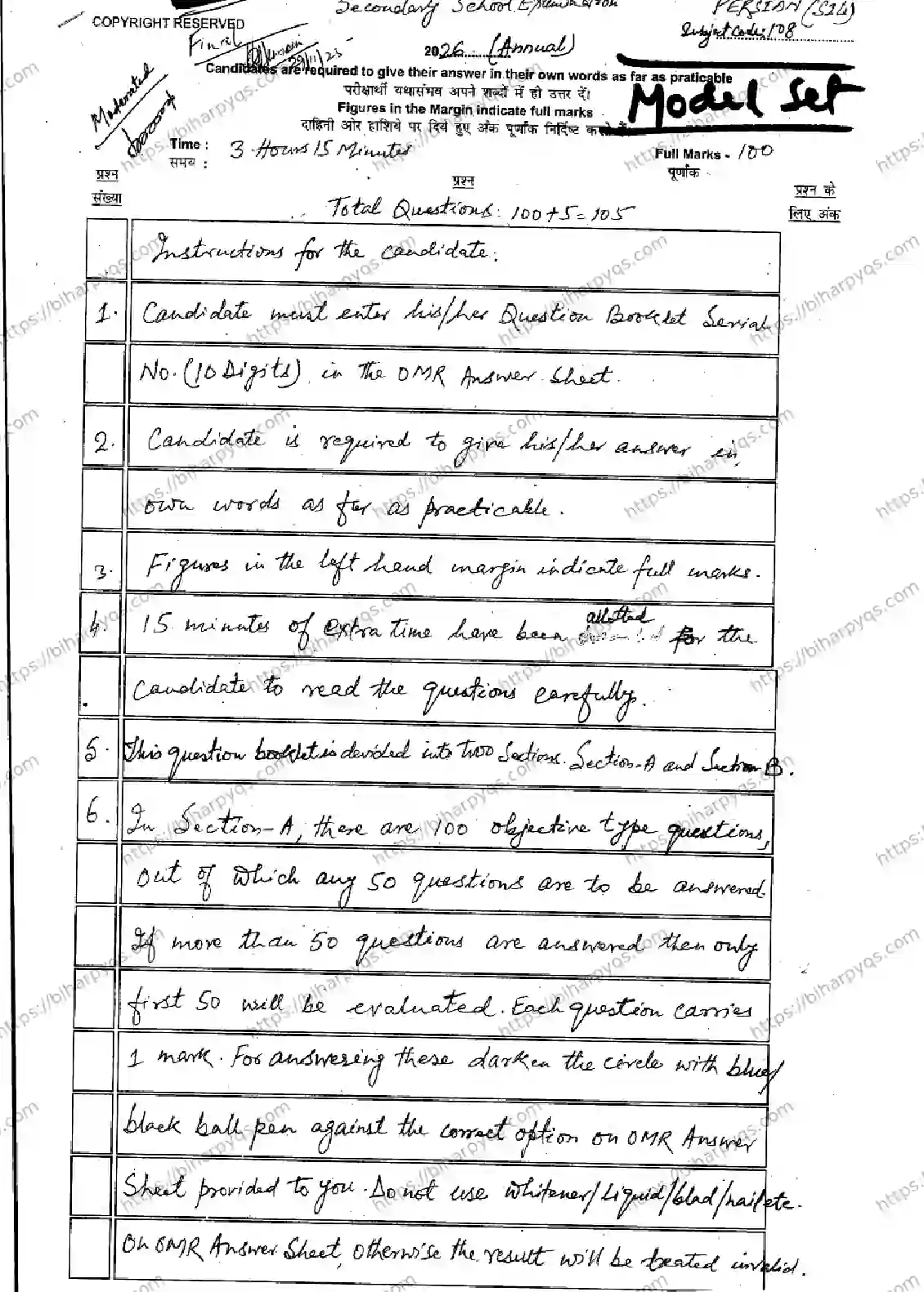 Bihar Board Class 10 2026 PERSIAN SIL Model Papers - Page 1