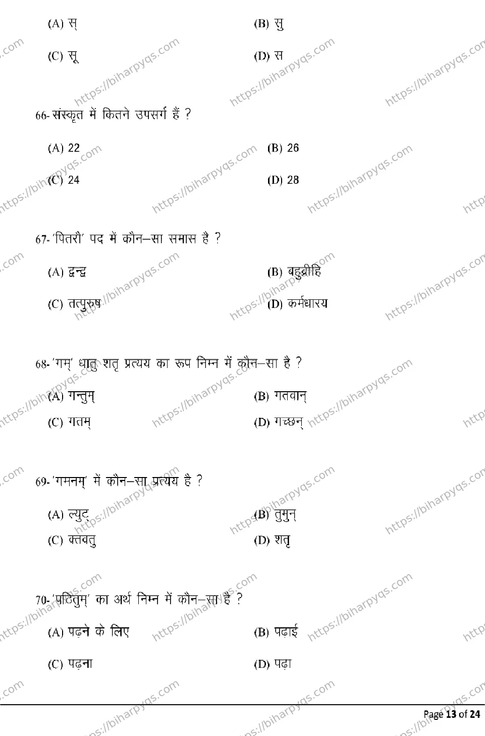 Bihar Board Class 10 2026 SANSKRIT Model Papers - Page 13