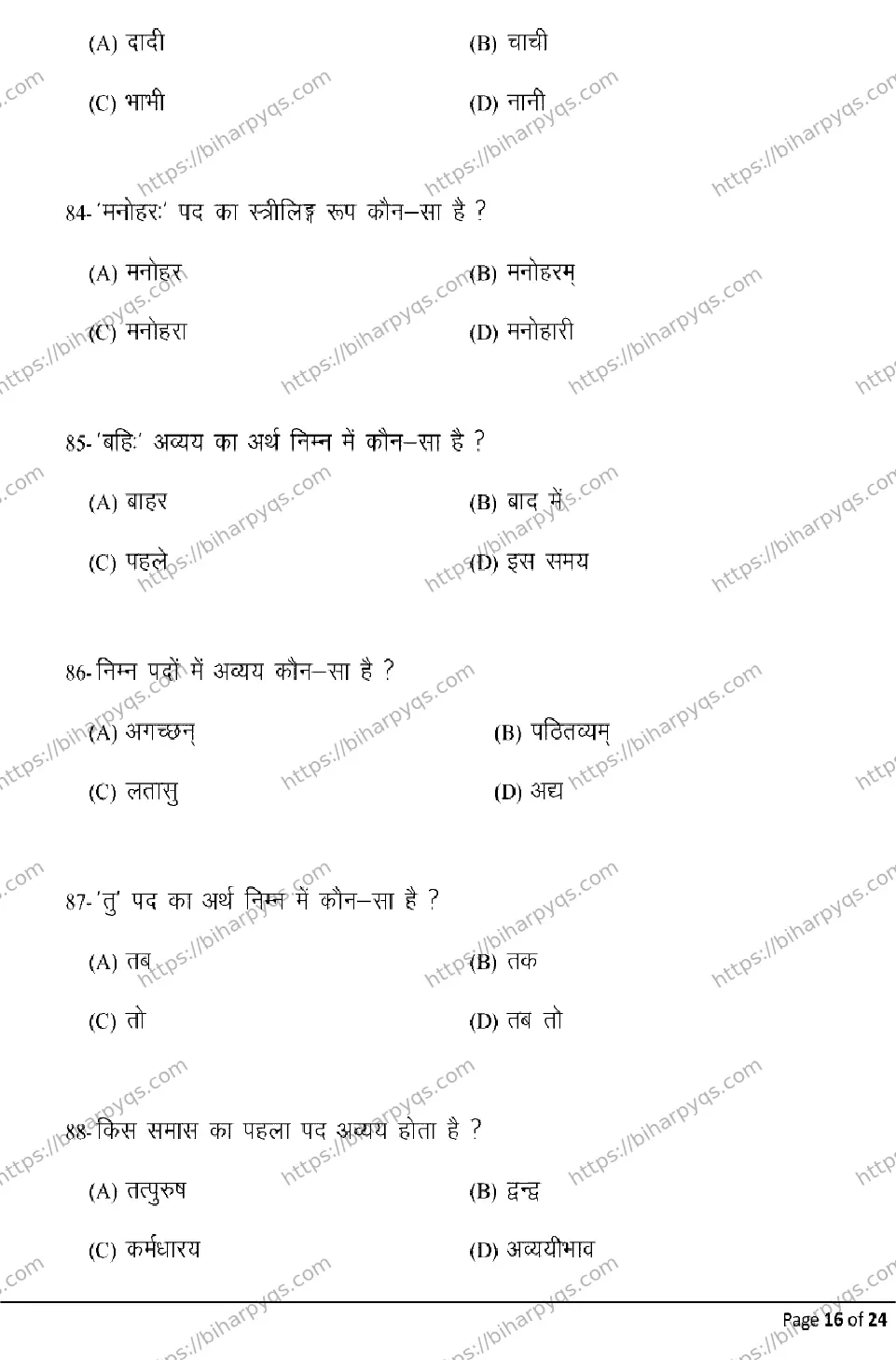 Bihar Board Class 10 2026 SANSKRIT Model Papers - Page 16