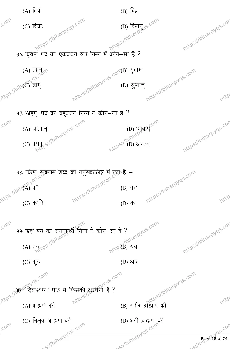 Bihar Board Class 10 2026 SANSKRIT Model Papers - Page 18