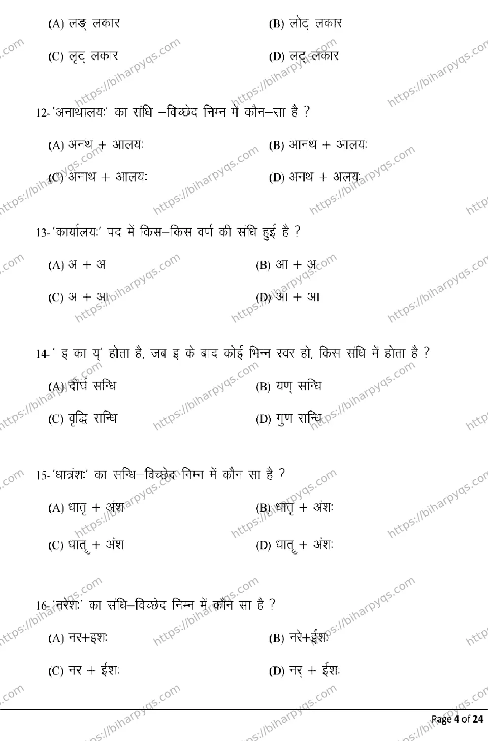 Bihar Board Class 10 2026 SANSKRIT Model Papers - Page 4