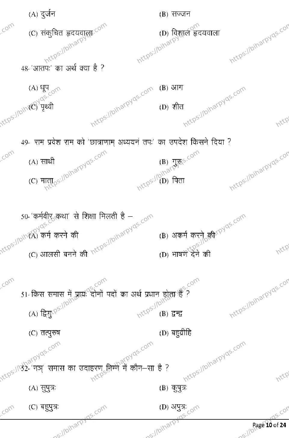 Bihar Board Class 10 2026 SANSKRIT SIL Model Papers - Page 10