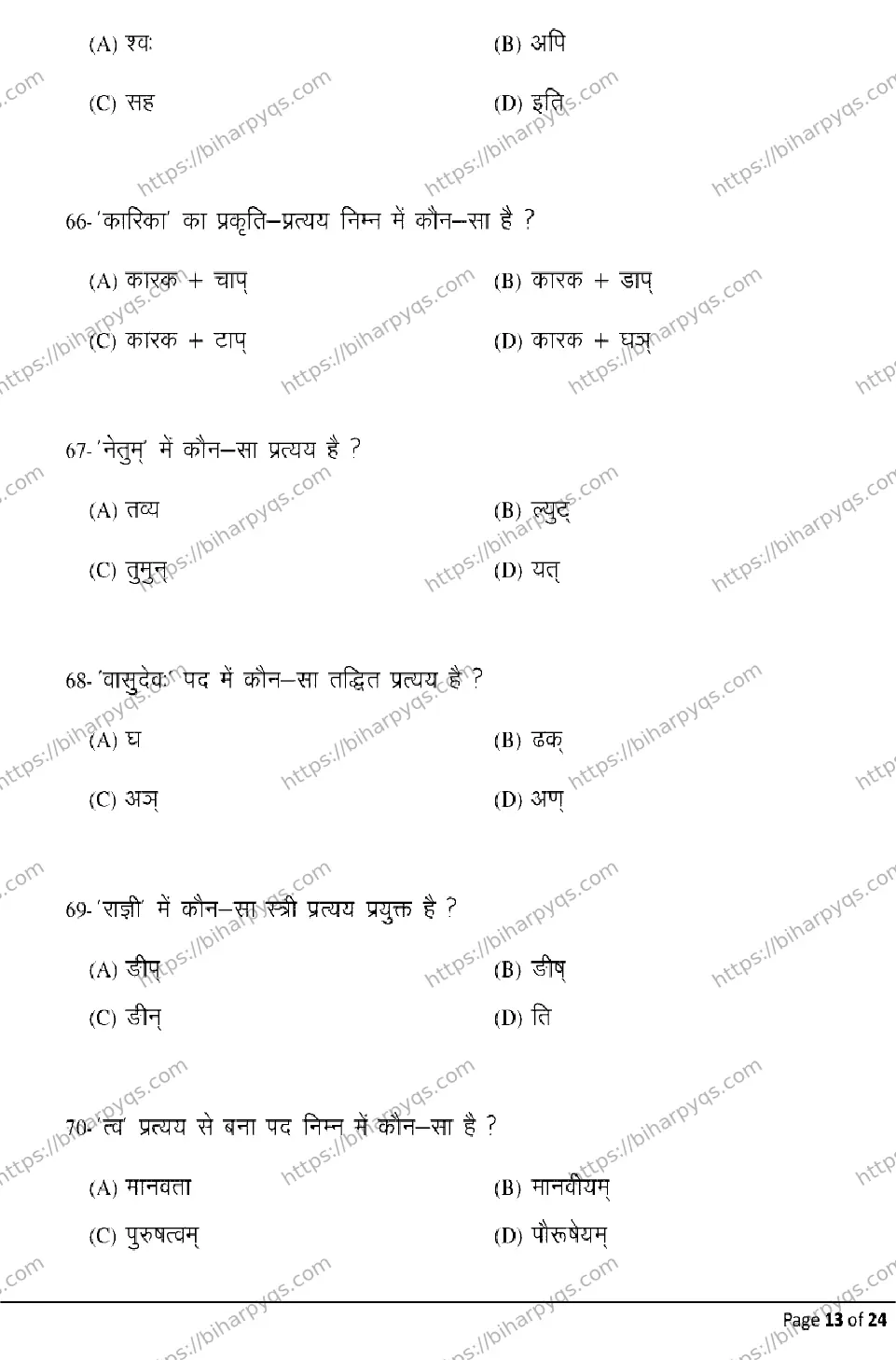 Bihar Board Class 10 2026 SANSKRIT SIL Model Papers - Page 13