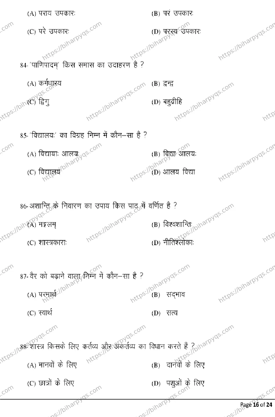 Bihar Board Class 10 2026 SANSKRIT SIL Model Papers - Page 16