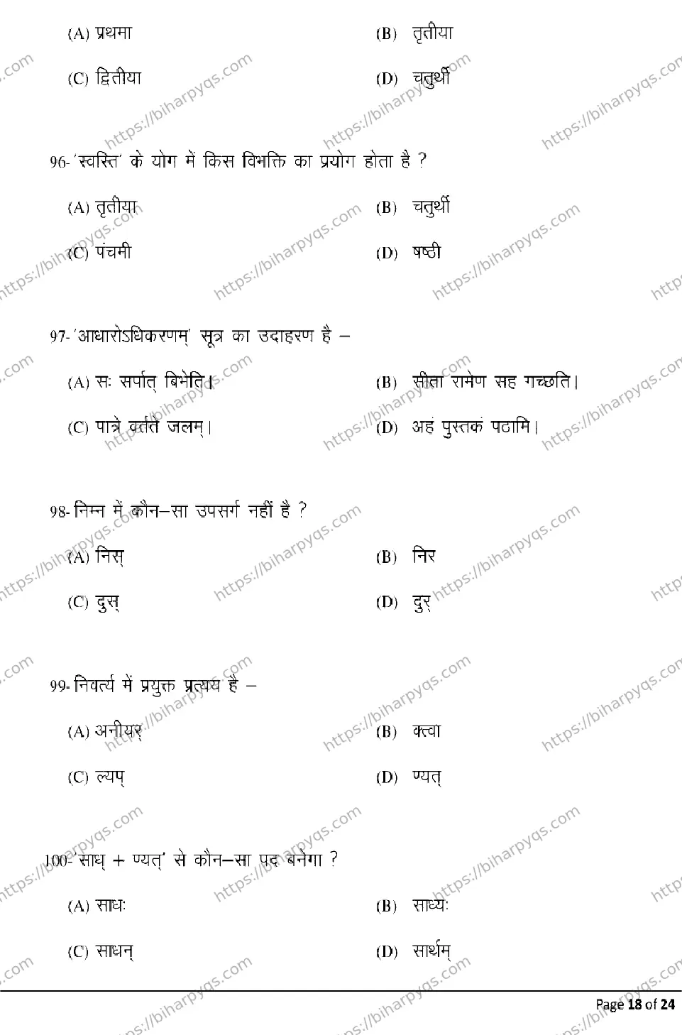 Bihar Board Class 10 2026 SANSKRIT SIL Model Papers - Page 18