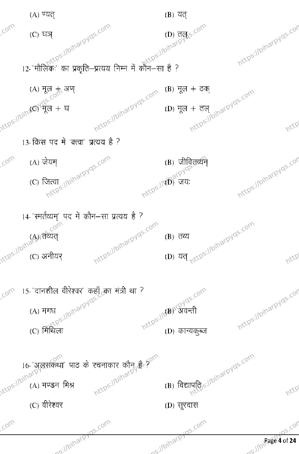 Bihar Board Class 10 2026 SANSKRIT SIL Model Papers - Page 4
